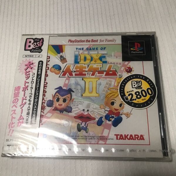 新品 DX人生ゲーム2 ベスト PS1