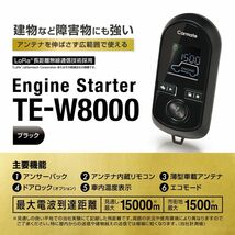 【取寄商品】カーメイトTE-W8000+TE105ウェイク(H26.11～H28.5)イモビライザー無し車用エンジンスターター+ハーネスセット_画像2