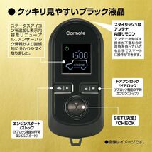 【取寄商品】カーメイトTE-W8000+TE104イプサム(H13.5～H21.12)イモビライザー無し車用エンジンスターター+ハーネスセット_画像3