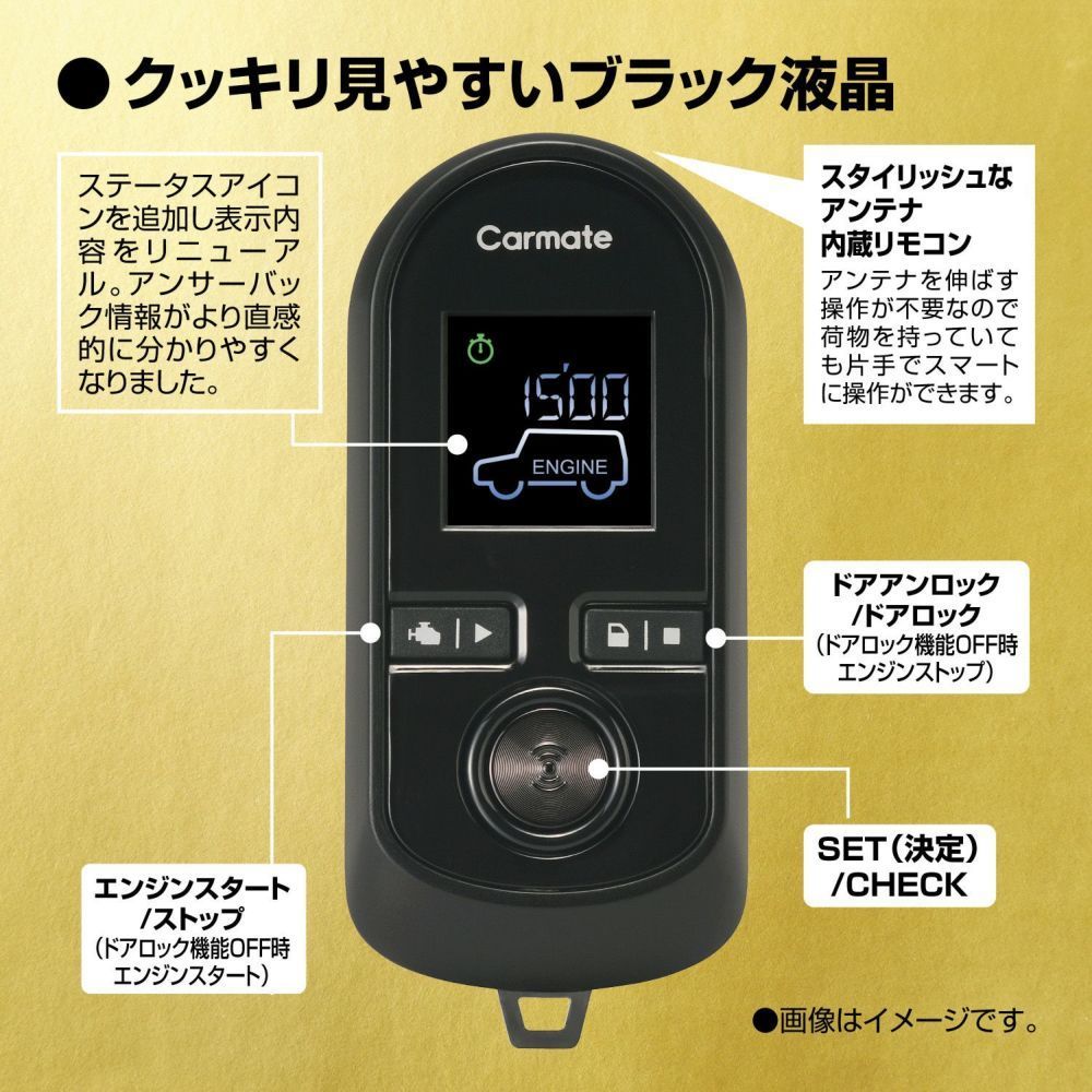 【取寄商品】カーメイトTE-W8000+TE102タント(H15.11~H25.10)イモビライザー無し車用エンジンスターター+ハーネスセット 【取寄商品】カーメイトTE-W8000+TE102タント(H15.11~H25.10)イモビライザー無し車用エンジンスターター+ハーネスセット