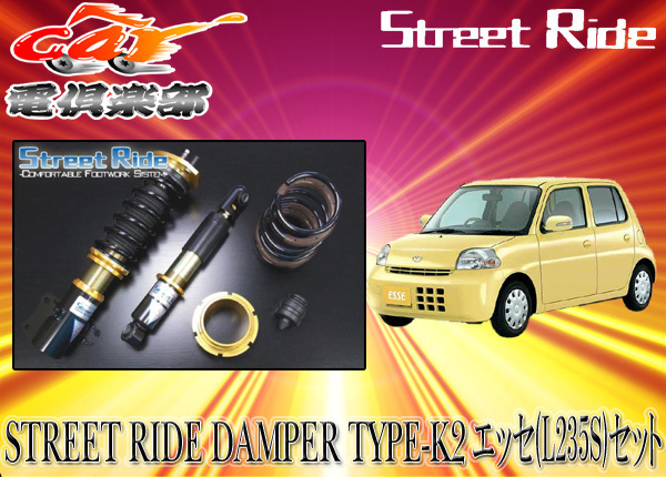 RACING GEAR Street Ride TYPE-Kの価格比較 - みんカラ
