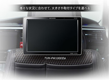 【取寄商品】カロッツェリアTVM-PW1000TII(TVM-PW1000T-2)10.1V型ワイドXGAプライベートモニター2台セット_画像3