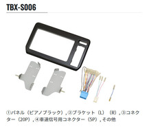 【取寄商品】ケンウッド9V型彩速ナビMDV-M909HDL+TBX-S006ソリオ(MA27S/MA37S型の全方位モニター用カメラ無し車)用取付キットセット_画像4