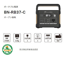 【取寄商品】JVCケンウッドBN-RB37-C+BH-SP68A-H充電池容量375Wh/104,400mAhポータブル電源+最大出力68Wポータブルソーラーパネルセット_画像2