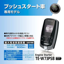 【取寄商品】カーメイトTE-W73PSB+TE160+TE204ピクシスメガLA700A系(H28.5～R3.5)プッシュスタート車用エンジンスターター+ハーネスセット_画像2