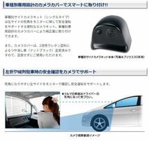 【取寄商品】データシステムSCK-69N3A車種N-VAN(H30.7～)型式JJ1・2LED内蔵サイドカメラキット(シングルタイプ)_画像3