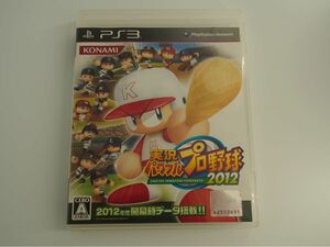 PS3 「実況パワフルプロ野球2012」