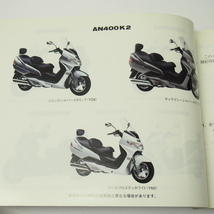 4版AN400パーツリストCK41A/CK42Aスカイウェイブ400即決2001-10_画像2