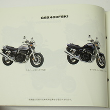 2版GSX400FSV/GSX400FSK1パーツリストGK7BAイナズマINAZUMA即決2000-11_画像2