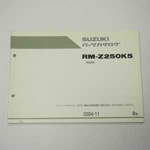 2版RM-Z250K5パーツリストKX250即決2004-11
