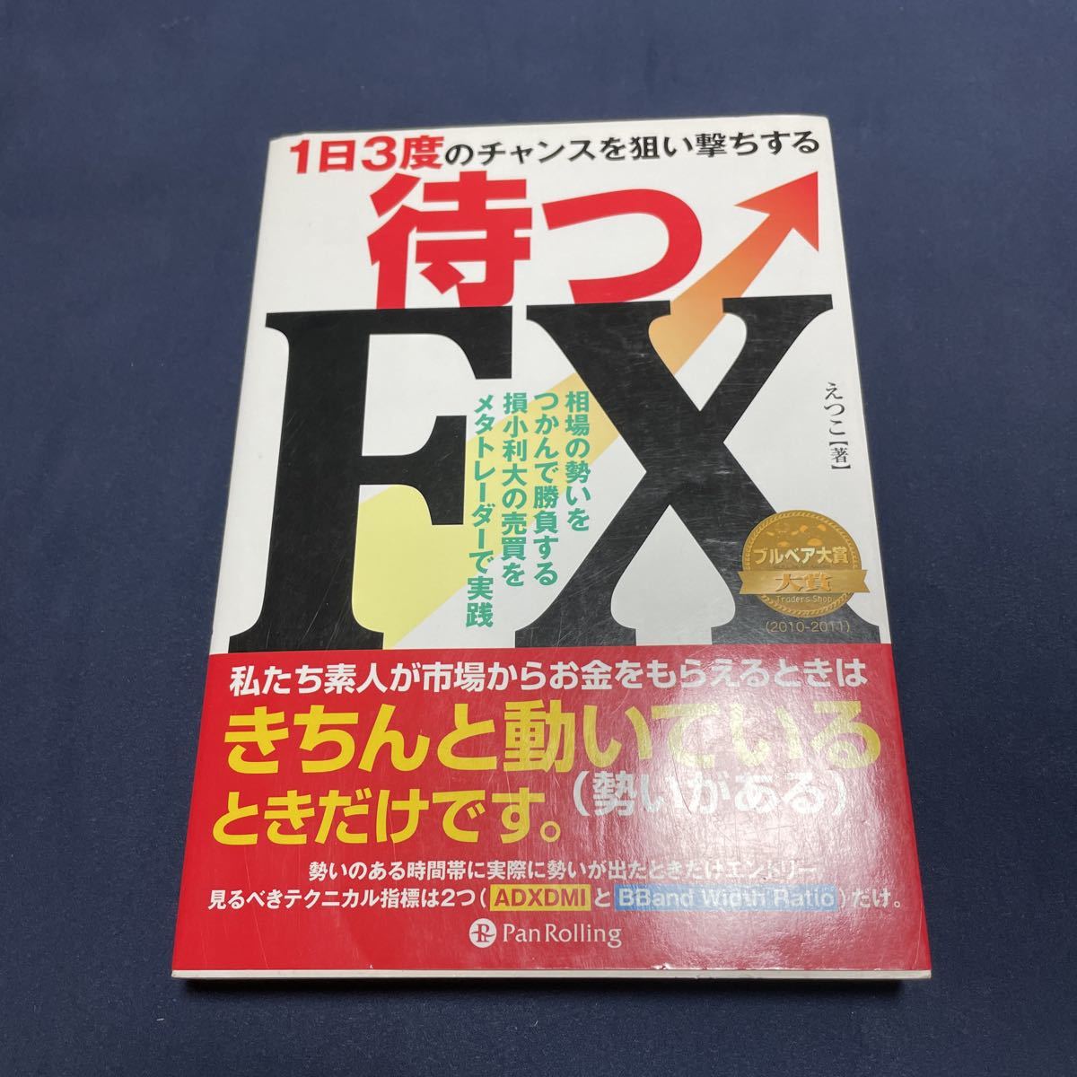 ヤフオク! -「メタトレーダー」の落札相場・落札価格