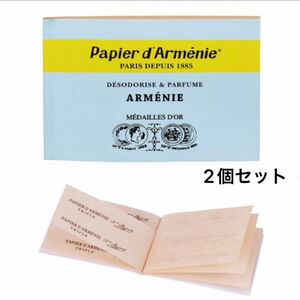 『新品 papier d'armenie パピエダルメニイ トリプル アルメニイ 紙のお香 フランス製 ルームフレグランス お香』