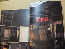 東京人「東京建築見学ブック」2001年1月　no.174_画像5