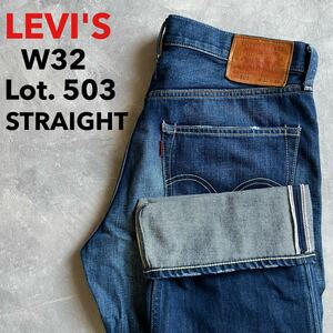 即決 W32 リーバイス503 Levi's ストレート 赤脇割仕様 ユーズドヒゲ加工 裾チェーンステッチ仕様 イエローステッチ