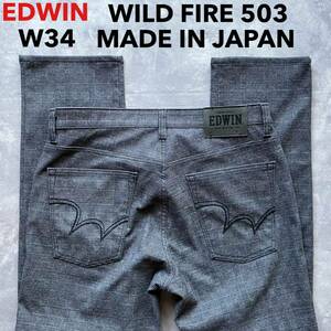 即決 W34 EDWIN エドウィン 防寒防風 暖パン 秋冬モデル 裏地付 グレーチェック柄 E53WF 503 日本製 MADEIN JAPAN ストレッチ バイカー