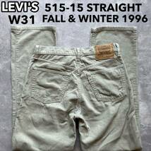 即決 W31 リーバイス Levi's 90's 515-15 ストレート コーデュロイ CORDS 日本製 廃盤 オールド 1996年製 秋冬 ホワイトタブ スモールe_画像1