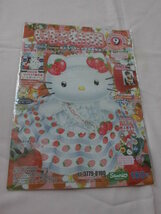 サンリオ　いちご新聞　2002年　9月号　マフィン　ストラップ付　ポムポムプリンのお友達　21年前の　＜230611＞_画像2