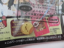 サンリオ　いちご新聞　2002年　9月号　マフィン　ストラップ付　ポムポムプリンのお友達　21年前の　＜230611＞_画像1