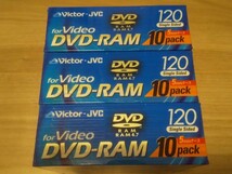 (送料無料)(新品未開封)(日本製)(10枚×3=30枚)VICTOR JVC DVD-RAM CPRM 4.7GB 10VD-M120NC ★ビクター ケンウッド_画像3