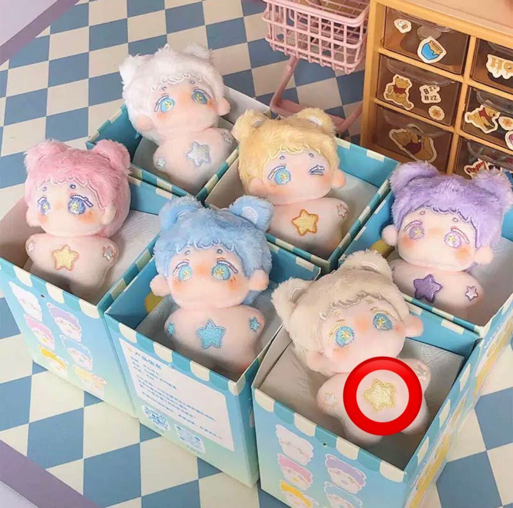 着せ替えぬいぐるみ 星のぬいぐるみ 男の子 5cm ぬいぐるみ 星之 金色 ゴールド 超レア