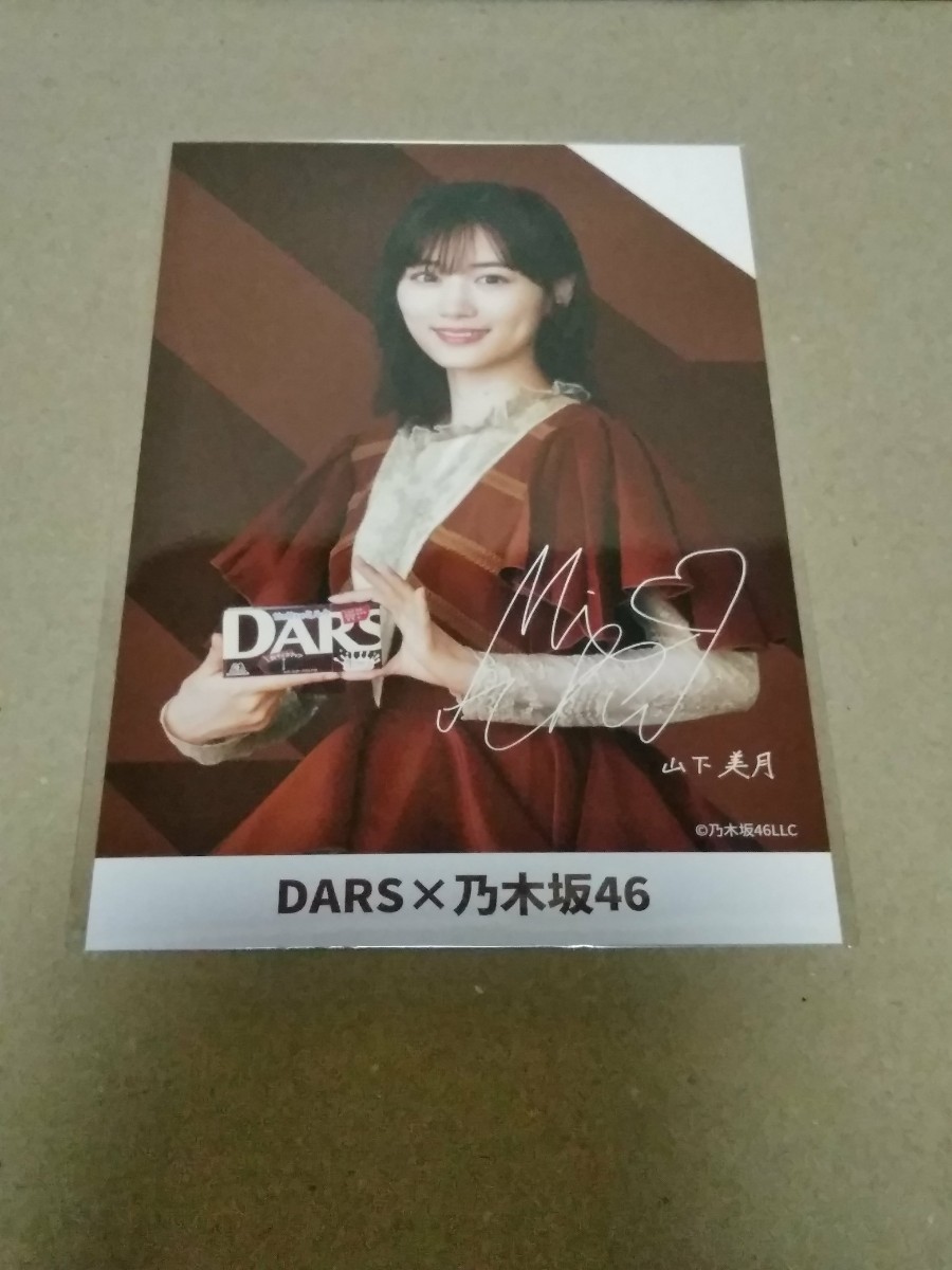 ヤフオク! -「山下美月 サイン」(乃木坂46) (の)の落札相場・落札価格