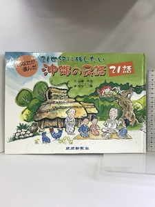 21 век . осталось хотеть сделать Okinawa. народные сказки 21 рассказ . лампочка новый . фирма . глициния ..