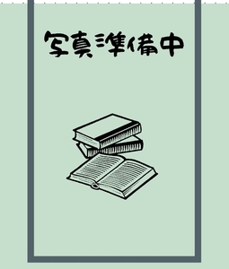 本居宣長と「自然」 [単行本] 山下 久夫