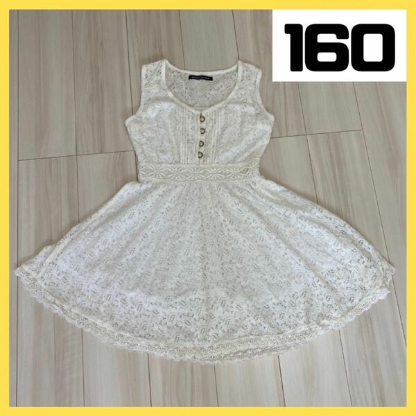 女の子 レース ワンピース スカート ノースリーブ 150 160 夏服 子供服