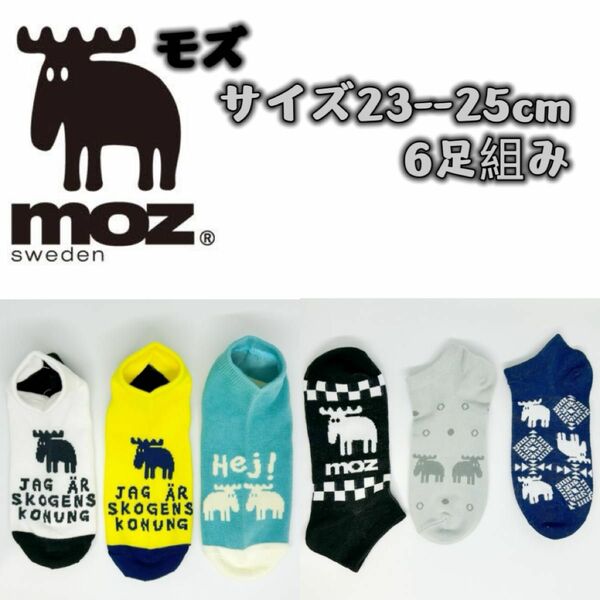 MOZ モズ　レディース　靴下　ソックス　6足セット 23-25cm