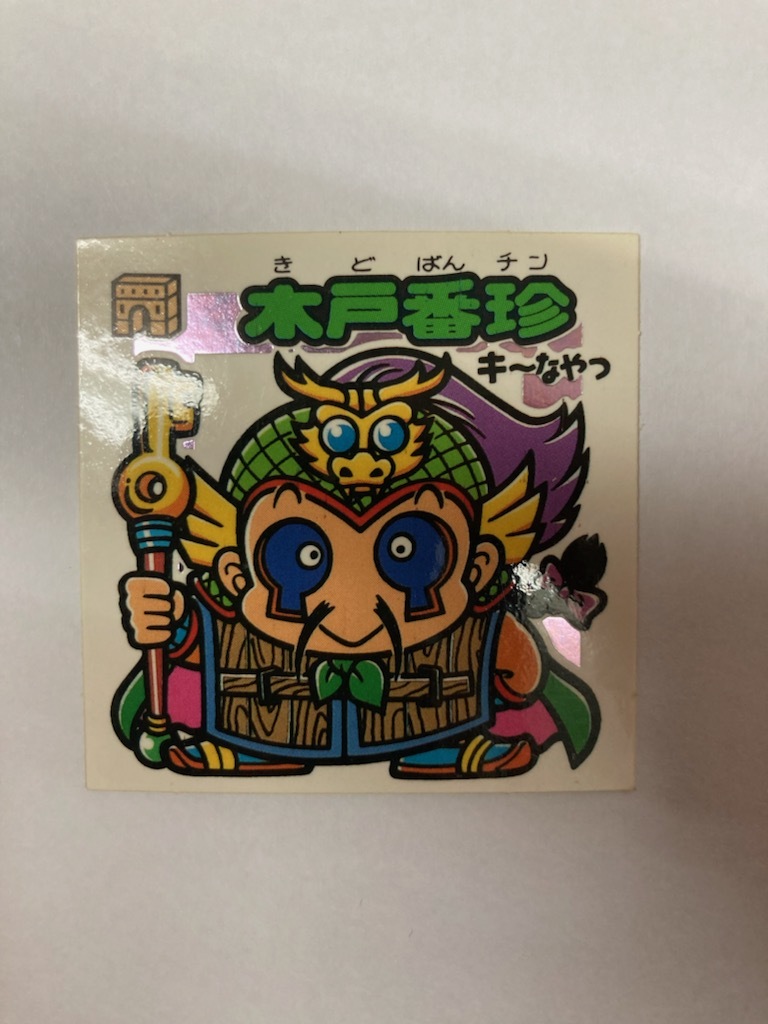送料0円】 ビックリマン 29弾 悪魔 コンプ 旧ビックリマンシール