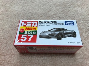 トミカ　No.57　マクラーレン　720S(初回特別仕様)