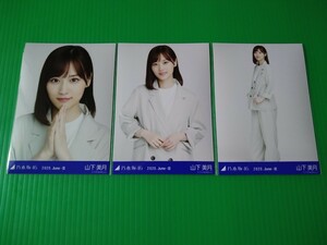 乃木坂46 【山下美月】 ジャケットセットアップ 生写真 ３種コンプ 2020.June - Ⅲ 2020年 6月 ランダム