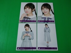 乃木坂46 【与田祐希】Sing Out! 封入 生写真 ４種コンプ