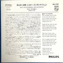 国内盤 7'' EP ママ・ライオン 消えゆく太陽/ミスター・インヴィテイション Mama Lion/Ain't No Sunshine SFL-1757 セクシー エロジャケ_画像2