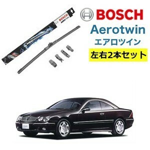 メルセデスベンツ CL クラス ワイパー運転席・助手席セット AP26U AP26U BOSCH ボッシュ エアロツイン 型式:215 216