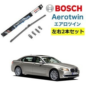 BMW 7 シリーズ ワイパー運転席・助手席セット AP26U AP19U BOSCH ボッシュ エアロツイン 型式:F 01他