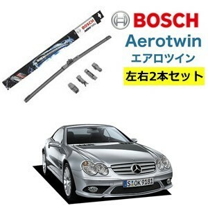 メルセデスベンツ SL クラス ワイパー運転席・助手席セット AP26U AP26U BOSCH ボッシュ エアロツイン 型式:230