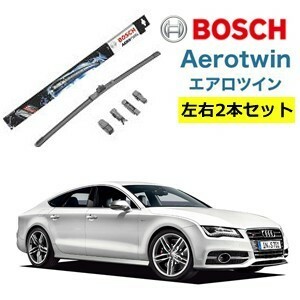 Audiアウディ S7 ワイパー運転席・助手席セット AP24U AP21U BOSCH ボッシュ エアロツイン 型式:4G