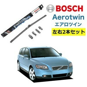 VOLVO ボルボ C30 ワイパー運転席・助手席セット AP26U AP20U BOSCH ボッシュ エアロツイン