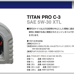 TITAN GT1 PRO C-3 SAE 5W-30 XTL 5L FUCHS フックス オイル A602007315 エンジンオイル | 承認 BMW ベンツ ポルシェ VW フォードの画像2