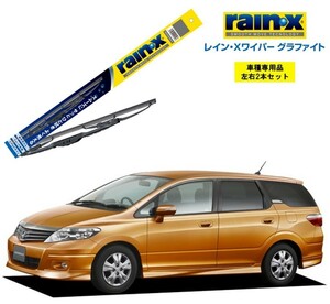 レインXワイパー グラファイト ホンダ エアウェイブ GJ1、2 用 G-11 G-02 2本セット rain X ワイパー ブレード交換 カー用品 ビビリ音低減