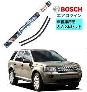 BOSCH ボッシュ ワイパー A930S ランドローバーフリーランダー2 i6 AWD 車種専用品 運転席 助手席 2本 セット 3397118930 エアロツイン