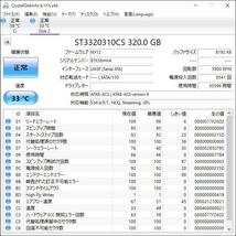  ★HDD ハードディスク Blu-rayレコーダー用 Seagate　シーゲイト 320GB(3.5インチ)×7個 AVコマンド対応 H0082HA_画像3