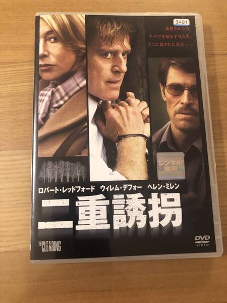 洋画DVD 「二重誘拐」実際に起きた犯罪を基に描くサスペンス・アクション