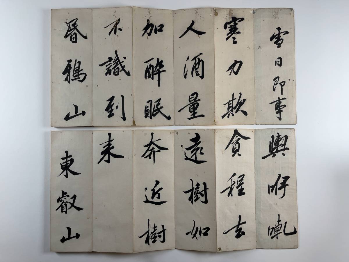 2023年最新】ヤフオク! -書道 折帖の中古品・新品・未使用品一覧
