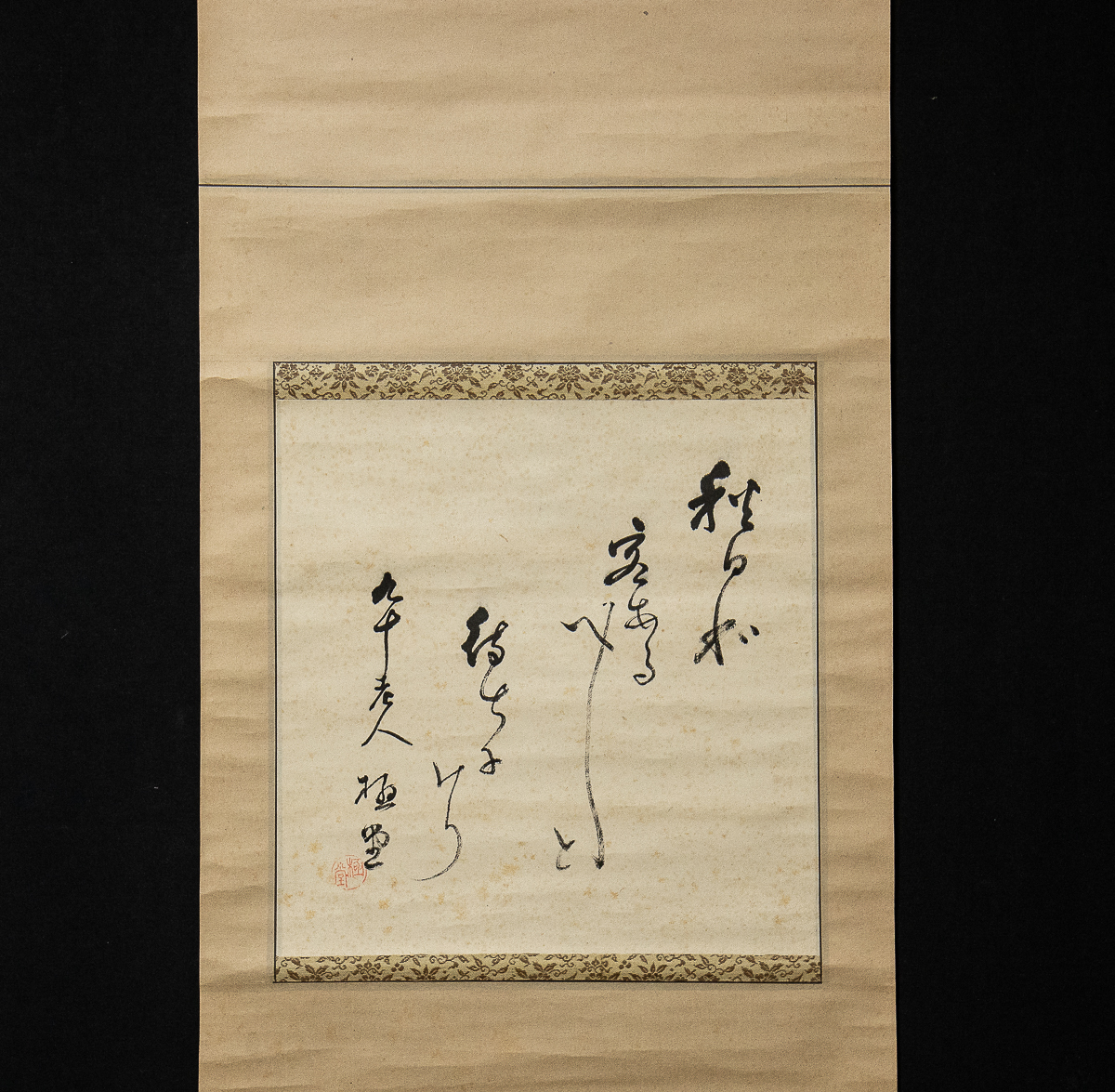 2025年最新】Yahoo!オークション -柳原極堂(書)の中古品・新品