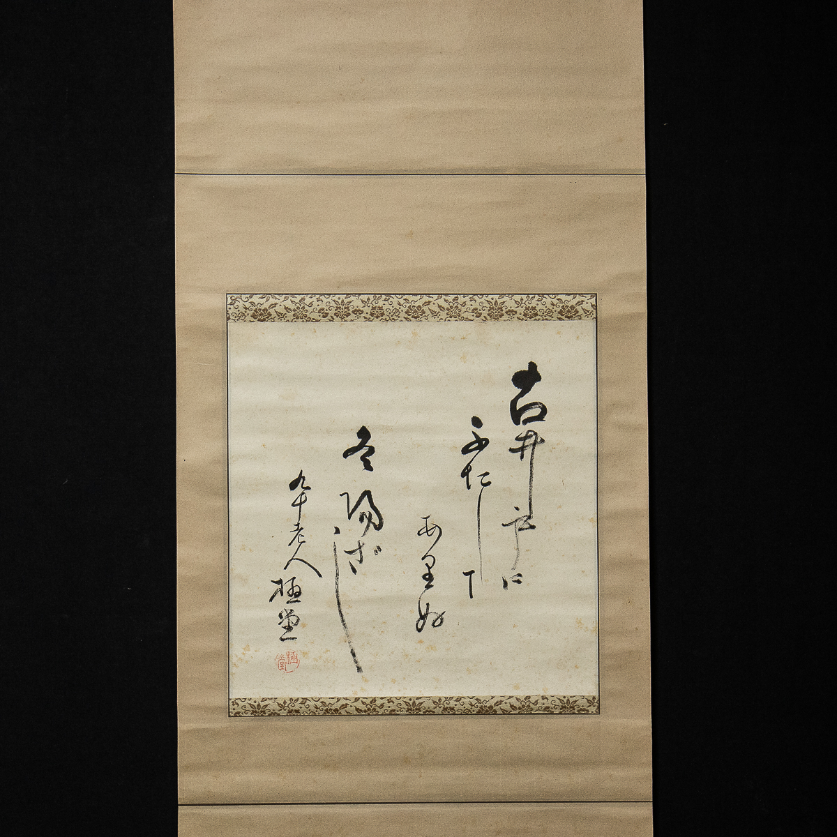 2023年最新】Yahoo!オークション -#揮毫(書)の中古品・新品・未使用品一覧