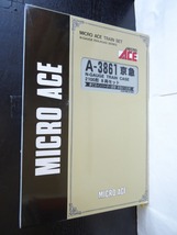 マイクロエース　京急　2100形　8両セット　　　　　MICROACE_画像5