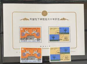 天皇陛下御在位六十年記念小型切手シートと単片切手2種　未使用極美品