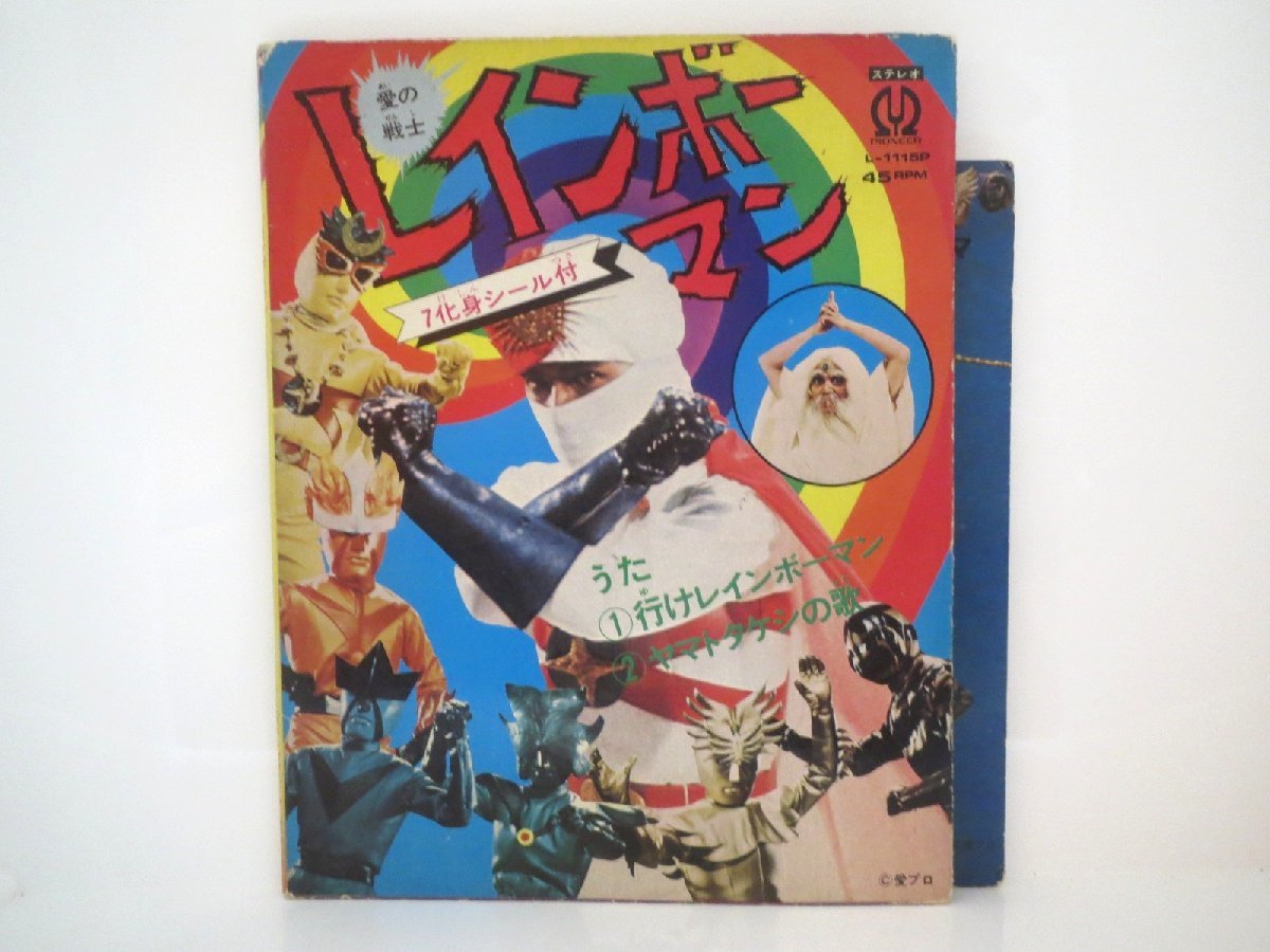 2023年最新】ヤフオク! -愛の戦士 レインボーマンの中古品・新品・未